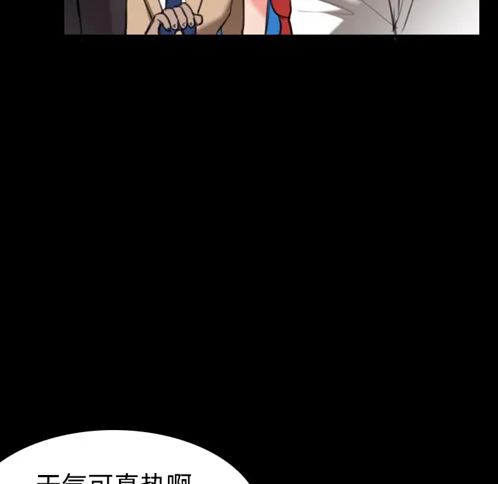漫画《炼狱鬼岛》第33话第62张图