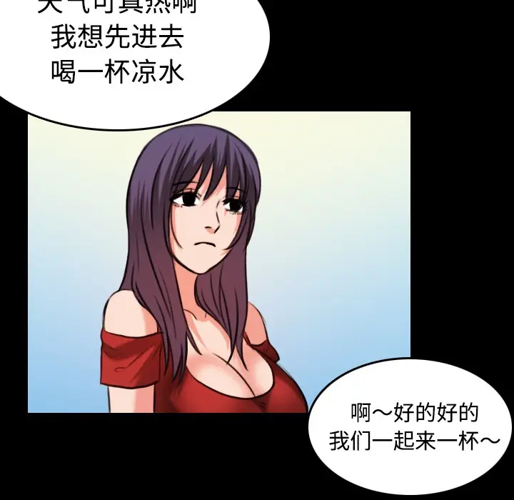 漫画《炼狱鬼岛》第33话第63张图