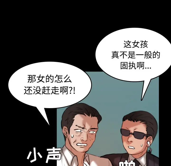 漫画《炼狱鬼岛》第33话第64张图