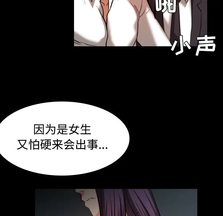 漫画《炼狱鬼岛》第33话第65张图
