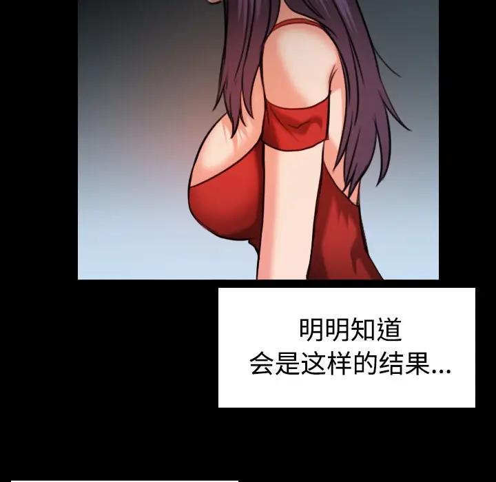 漫画《炼狱鬼岛》第33话第66张图