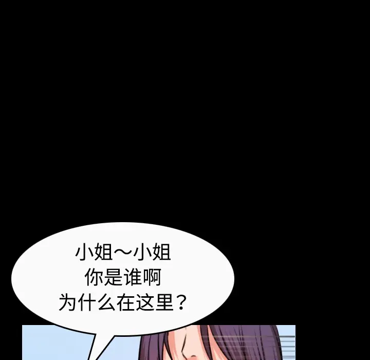 漫画《炼狱鬼岛》第33话第68张图