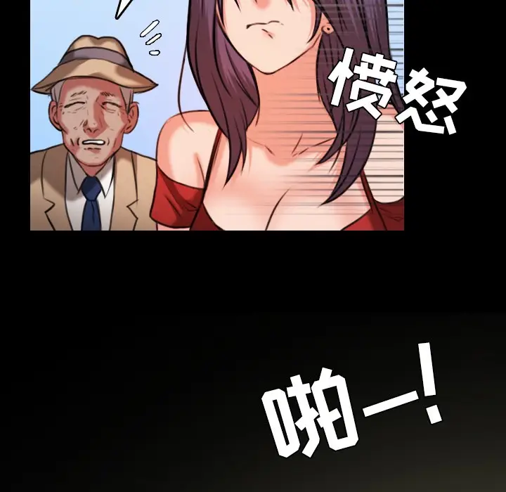漫画《炼狱鬼岛》第33话第69张图
