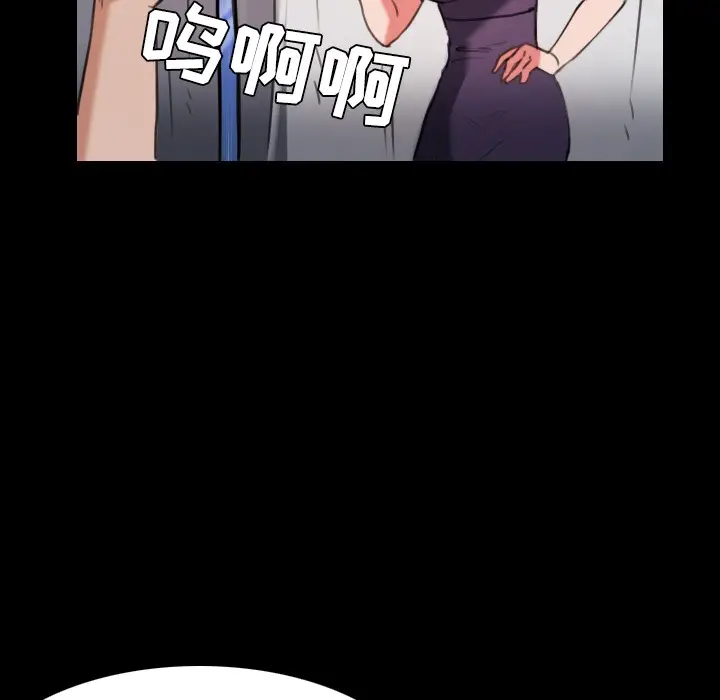 漫画《炼狱鬼岛》第33话第7张图
