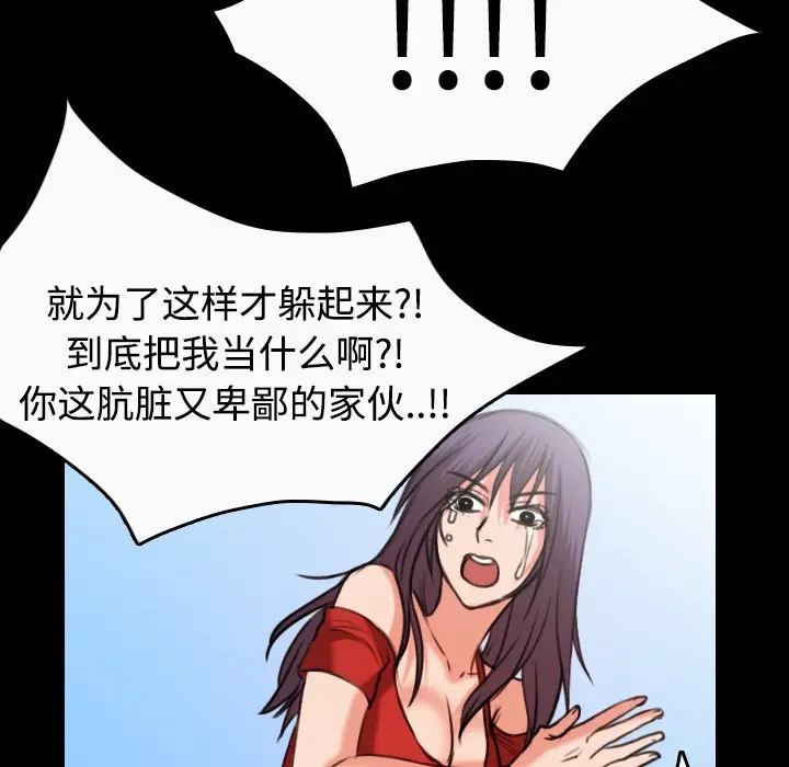 漫画《炼狱鬼岛》第33话第71张图