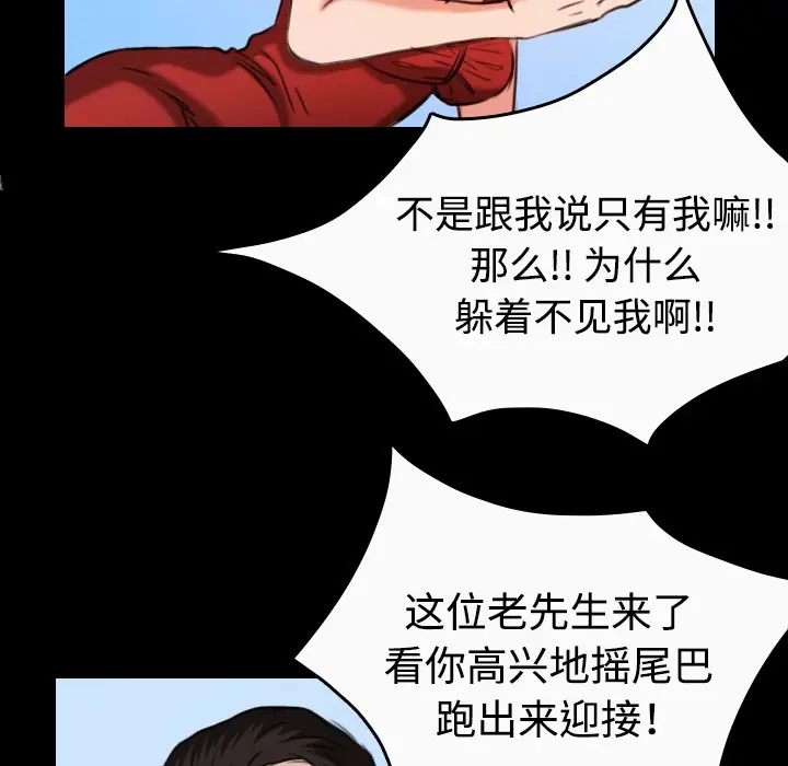 漫画《炼狱鬼岛》第33话第72张图
