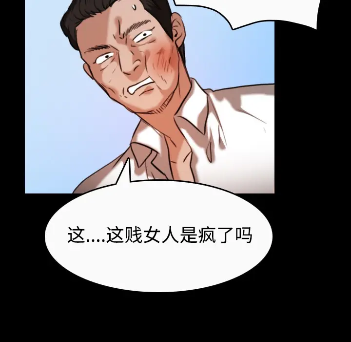 漫画《炼狱鬼岛》第33话第73张图