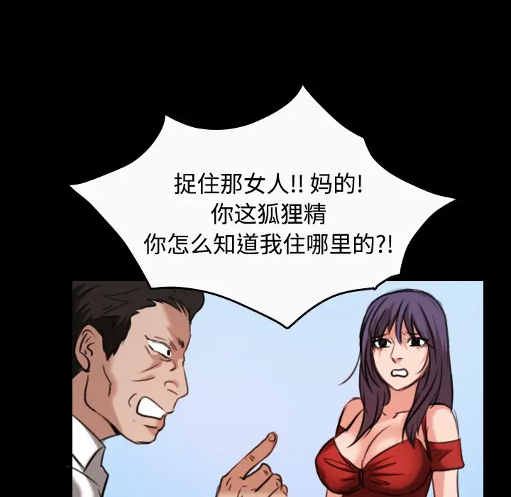 漫画《炼狱鬼岛》第33话第74张图