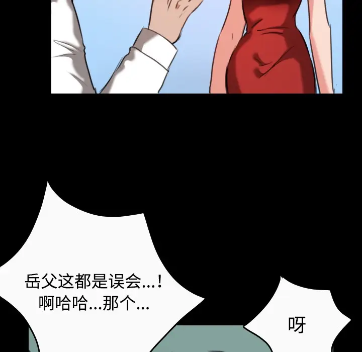 漫画《炼狱鬼岛》第33话第75张图
