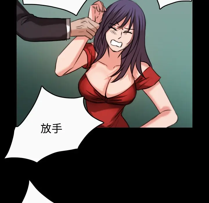 漫画《炼狱鬼岛》第33话第76张图