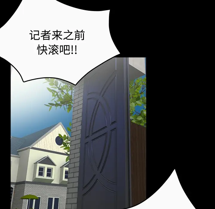 漫画《炼狱鬼岛》第33话第77张图