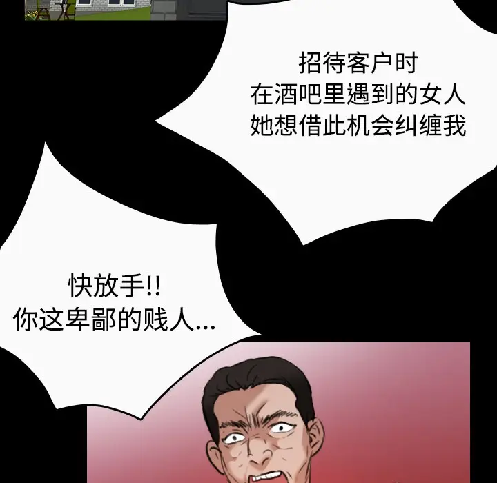 漫画《炼狱鬼岛》第33话第78张图