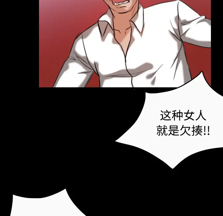 漫画《炼狱鬼岛》第33话第79张图