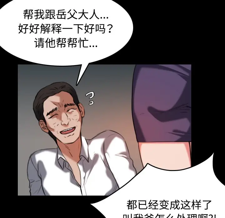 漫画《炼狱鬼岛》第33话第8张图