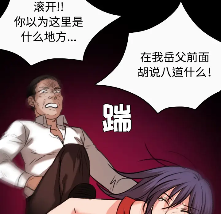漫画《炼狱鬼岛》第33话第80张图