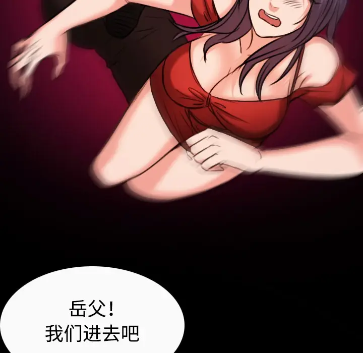 漫画《炼狱鬼岛》第33话第81张图