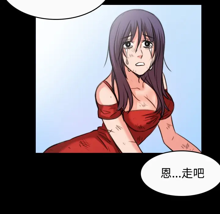 漫画《炼狱鬼岛》第33话第82张图
