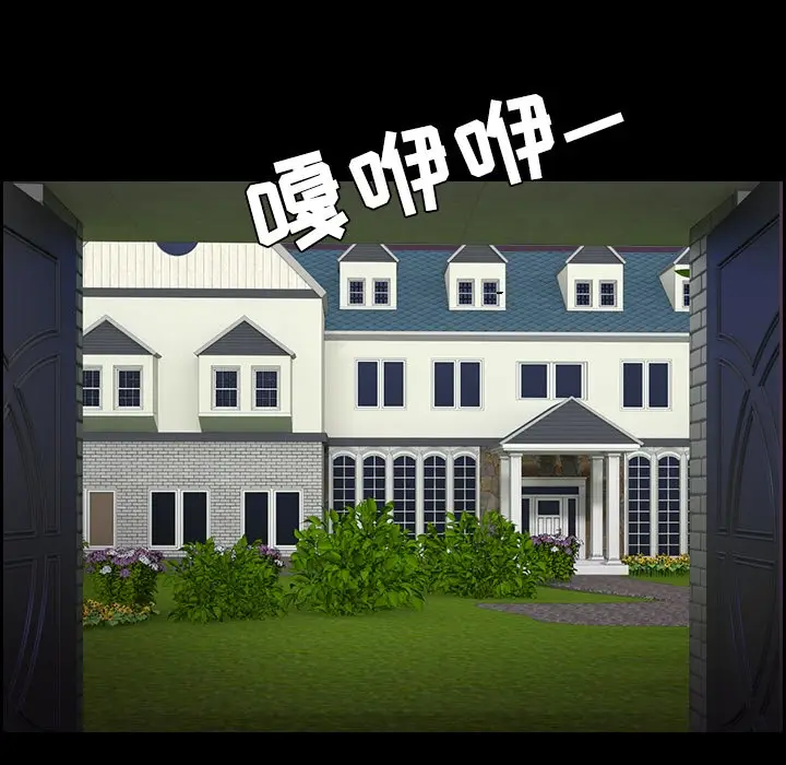 漫画《炼狱鬼岛》第33话第83张图