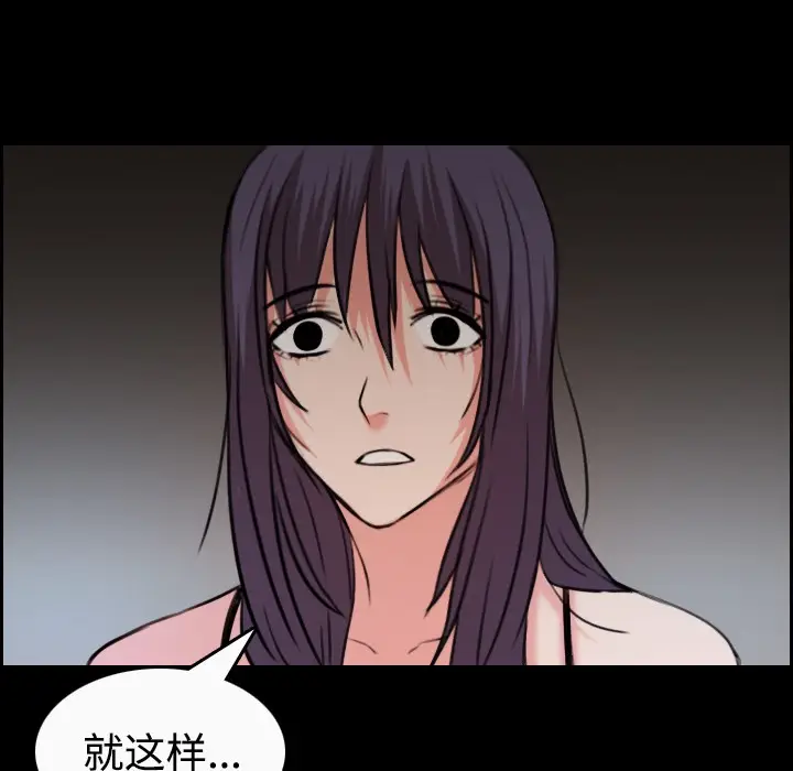 漫画《炼狱鬼岛》第33话第87张图