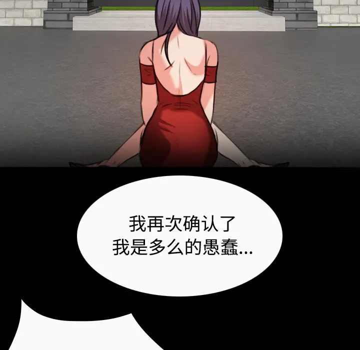 漫画《炼狱鬼岛》第33话第89张图