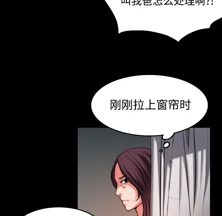 漫画《炼狱鬼岛》第33话第9张图