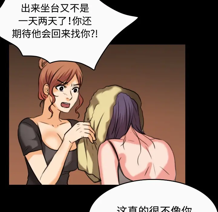 漫画《炼狱鬼岛》第33话第90张图