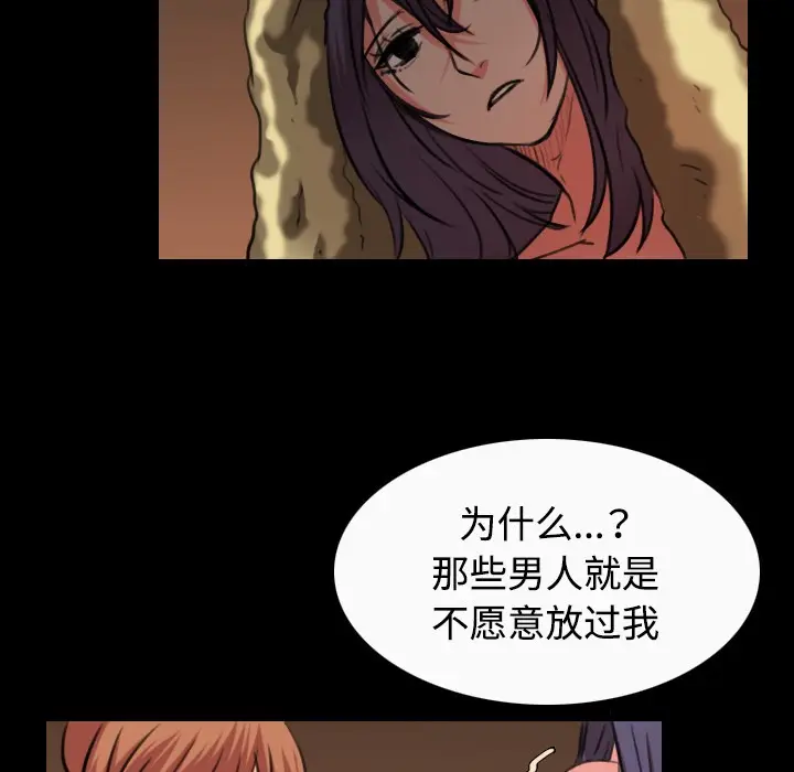 漫画《炼狱鬼岛》第33话第92张图
