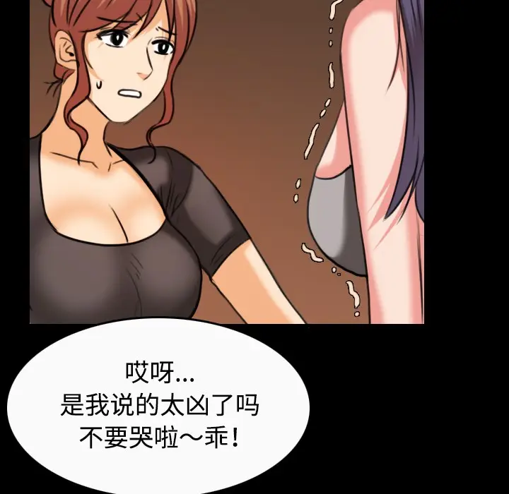 漫画《炼狱鬼岛》第33话第93张图
