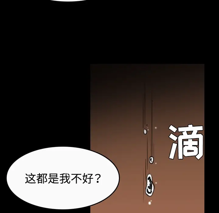 漫画《炼狱鬼岛》第33话第94张图