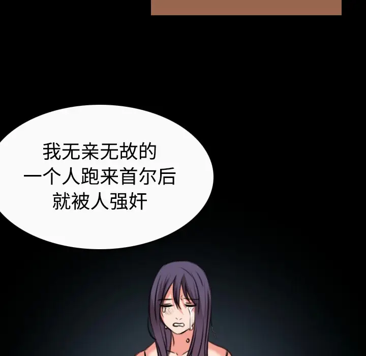 漫画《炼狱鬼岛》第33话第95张图