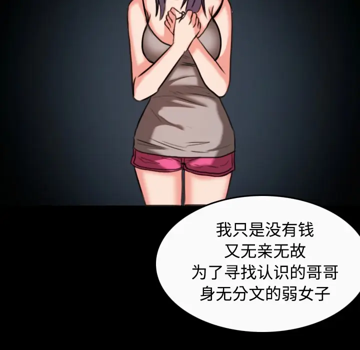 漫画《炼狱鬼岛》第33话第96张图