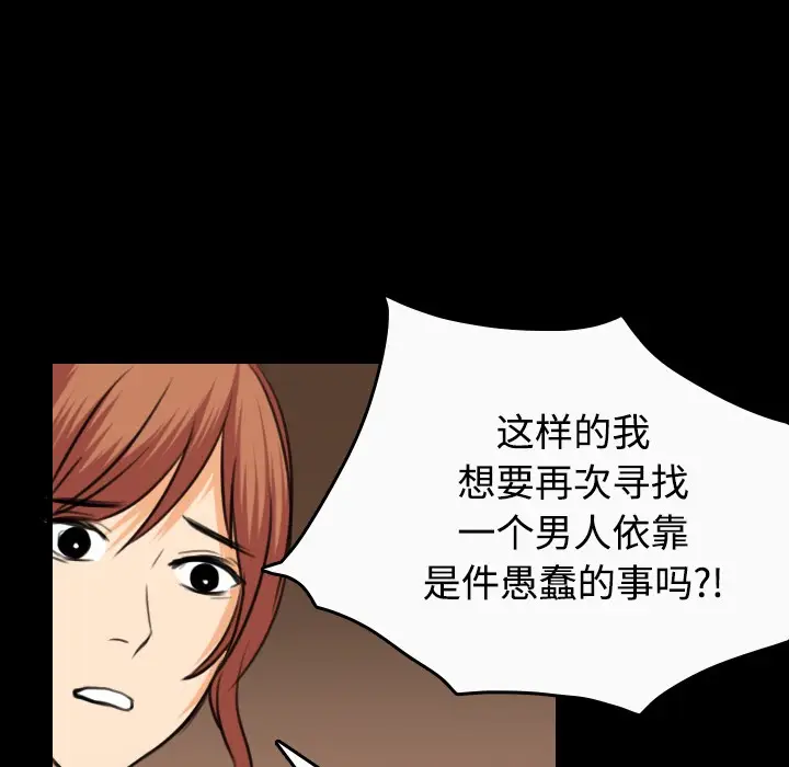 漫画《炼狱鬼岛》第33话第97张图