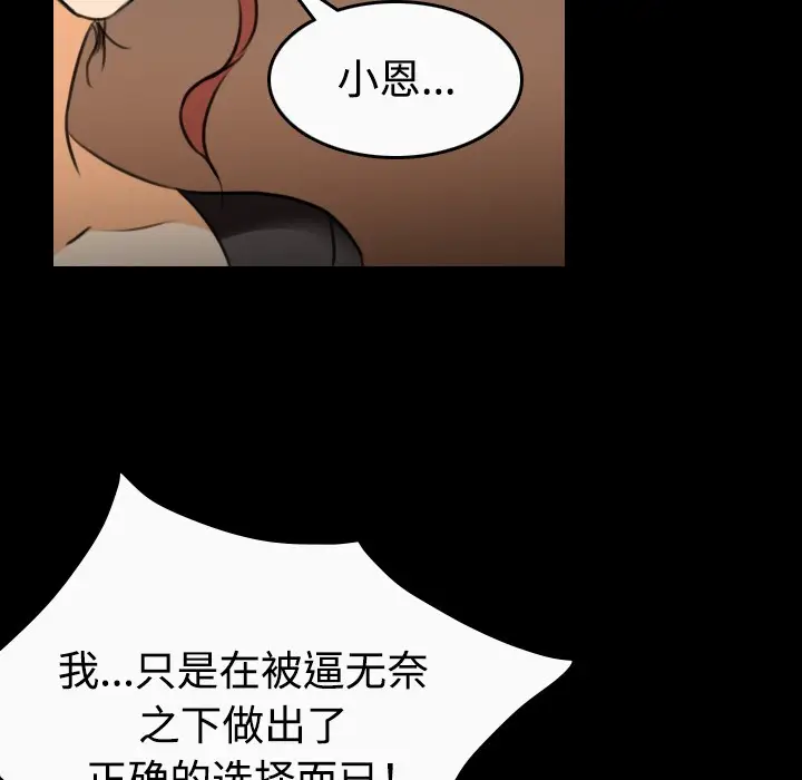 漫画《炼狱鬼岛》第33话第98张图