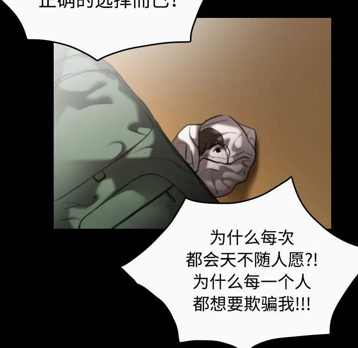 漫画《炼狱鬼岛》第33话第99张图