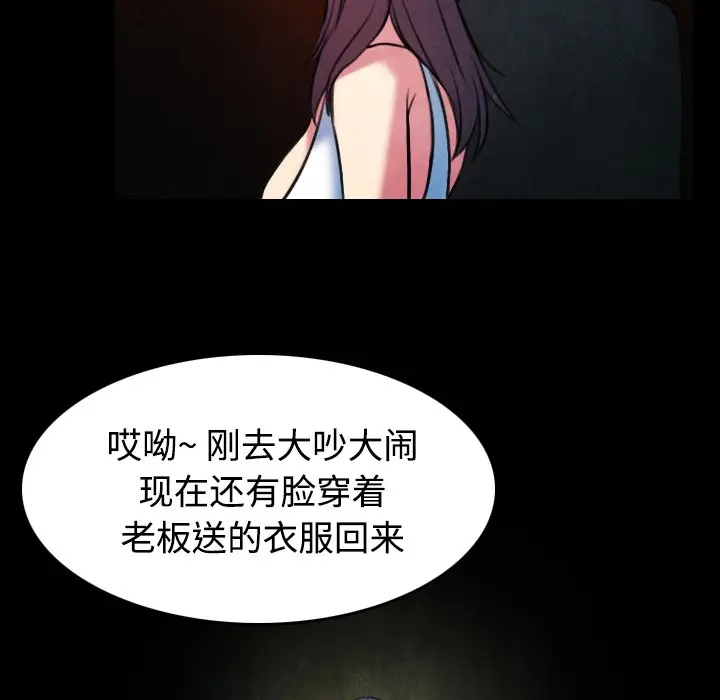 漫画《炼狱鬼岛》第34话第10张图