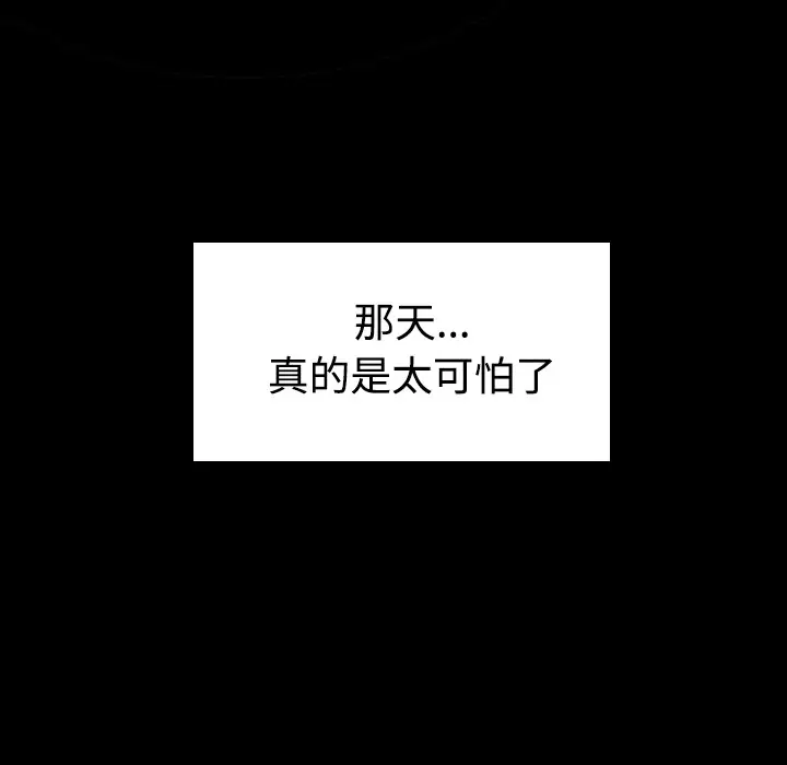 漫画《炼狱鬼岛》第34话第102张图