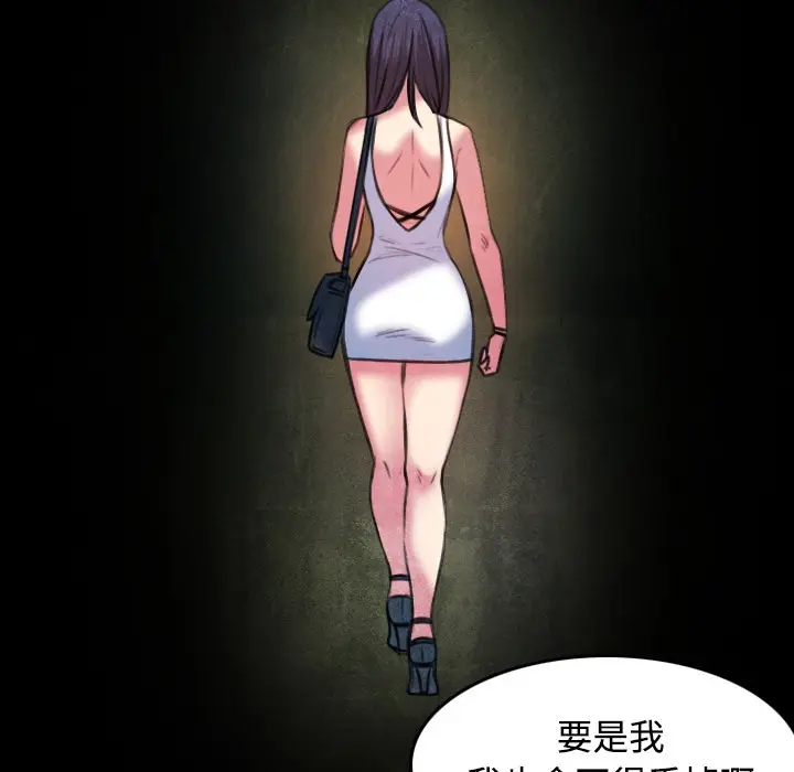 漫画《炼狱鬼岛》第34话第11张图