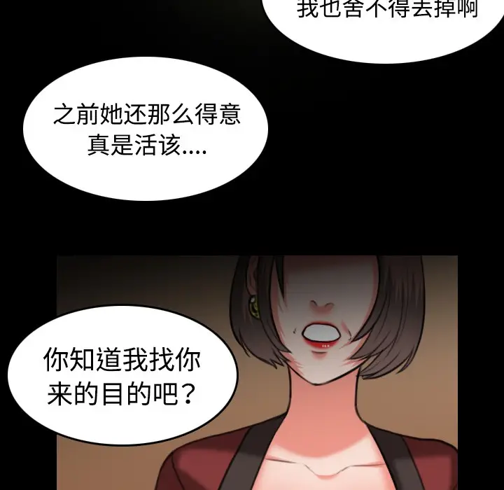 漫画《炼狱鬼岛》第34话第12张图