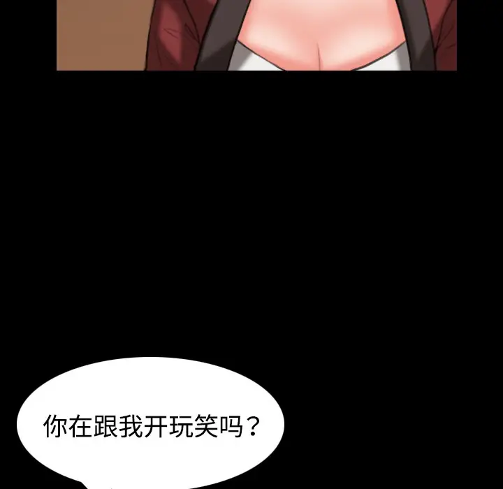 漫画《炼狱鬼岛》第34话第13张图