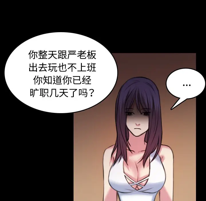 漫画《炼狱鬼岛》第34话第15张图