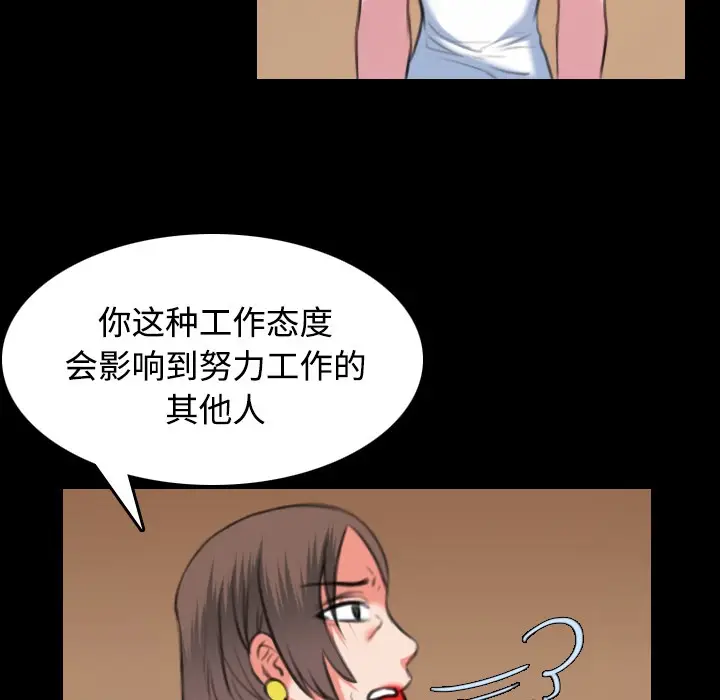 漫画《炼狱鬼岛》第34话第16张图