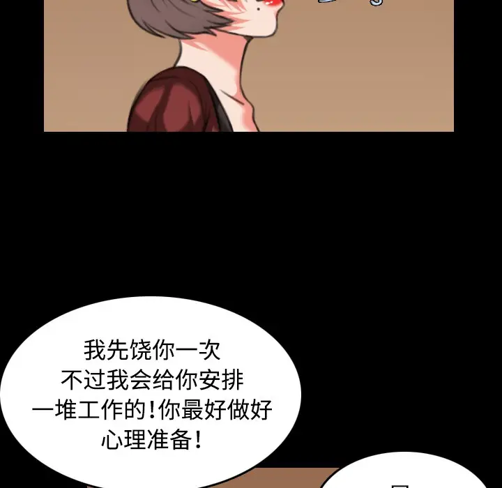 漫画《炼狱鬼岛》第34话第17张图