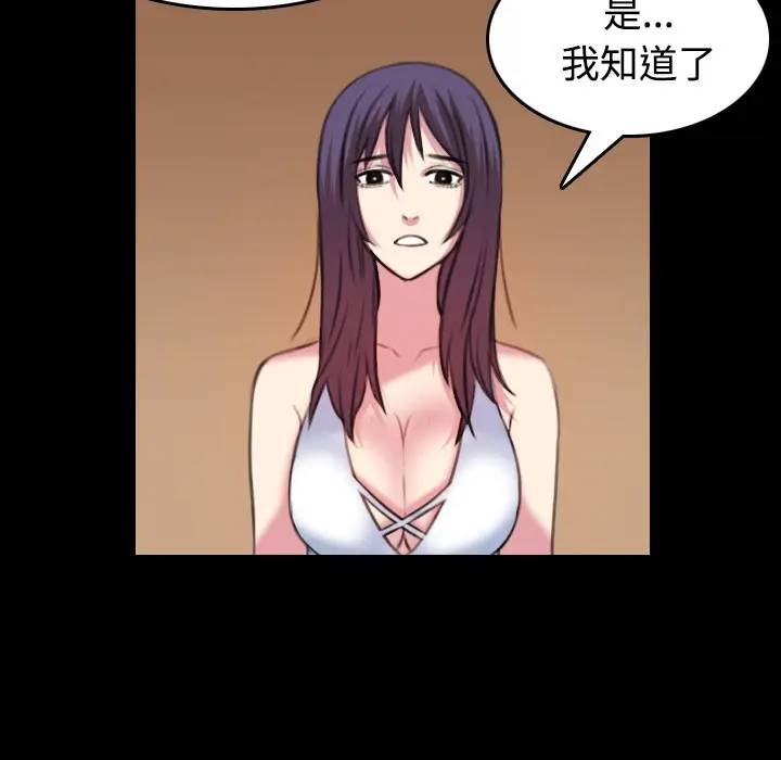 漫画《炼狱鬼岛》第34话第18张图