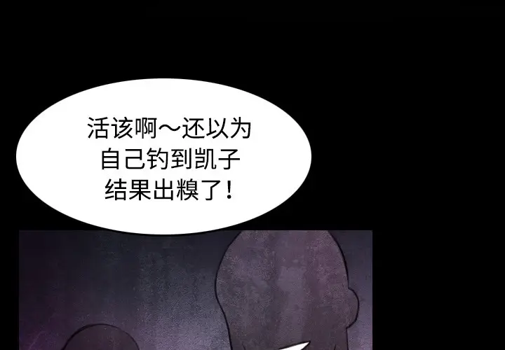 漫画《炼狱鬼岛》第34话第2张图