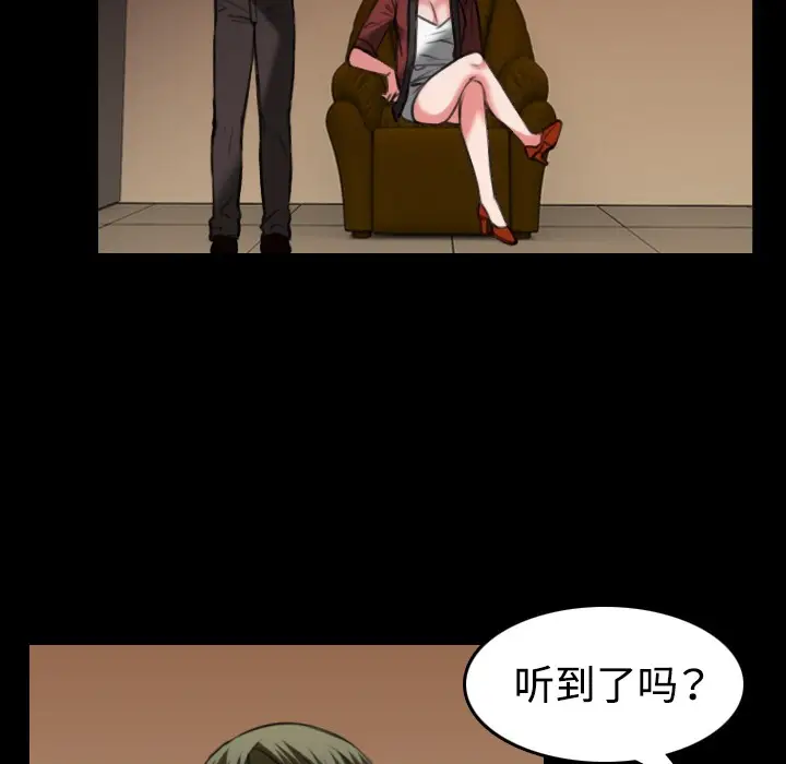 漫画《炼狱鬼岛》第34话第20张图