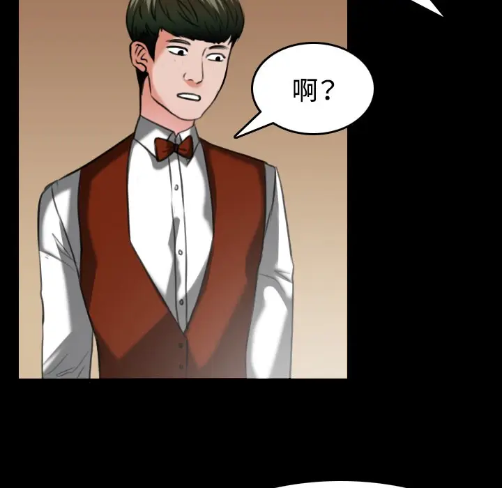漫画《炼狱鬼岛》第34话第21张图
