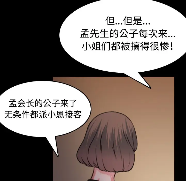 漫画《炼狱鬼岛》第34话第22张图
