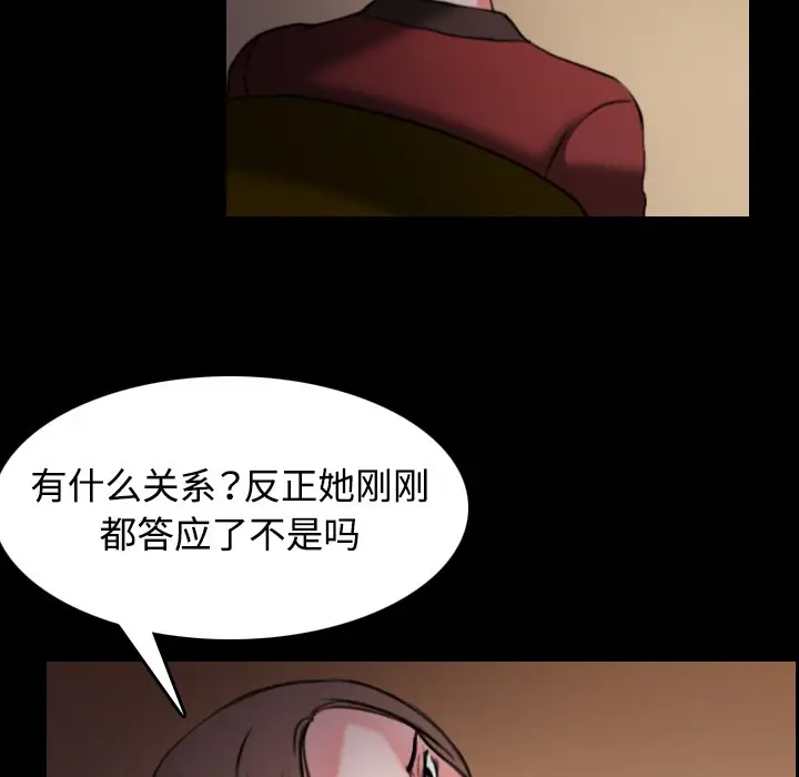 漫画《炼狱鬼岛》第34话第23张图