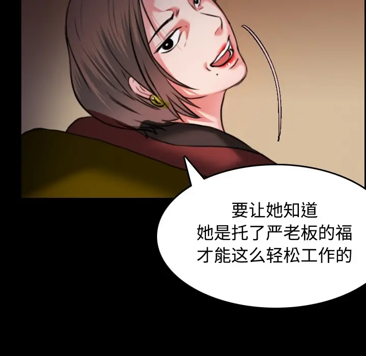 漫画《炼狱鬼岛》第34话第24张图
