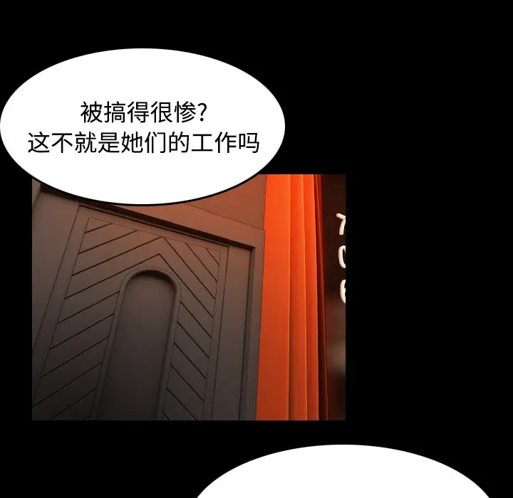 漫画《炼狱鬼岛》第34话第25张图